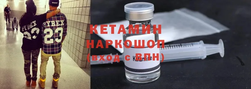 КЕТАМИН ketamine  хочу наркоту  мега   Канск 