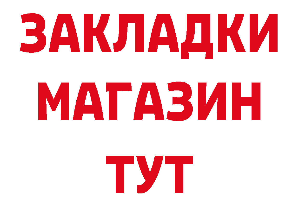 ГАШ Изолятор как зайти сайты даркнета hydra Канск